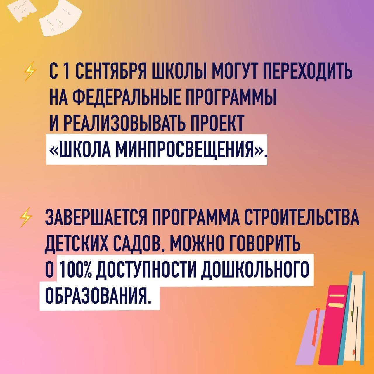 Создание единых стандартов качественного образования и синхронизация школьных программ.