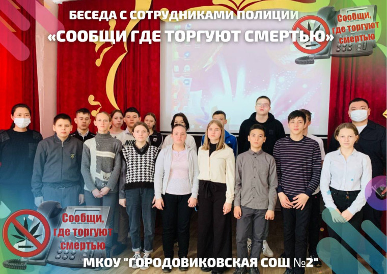 Встреча.
